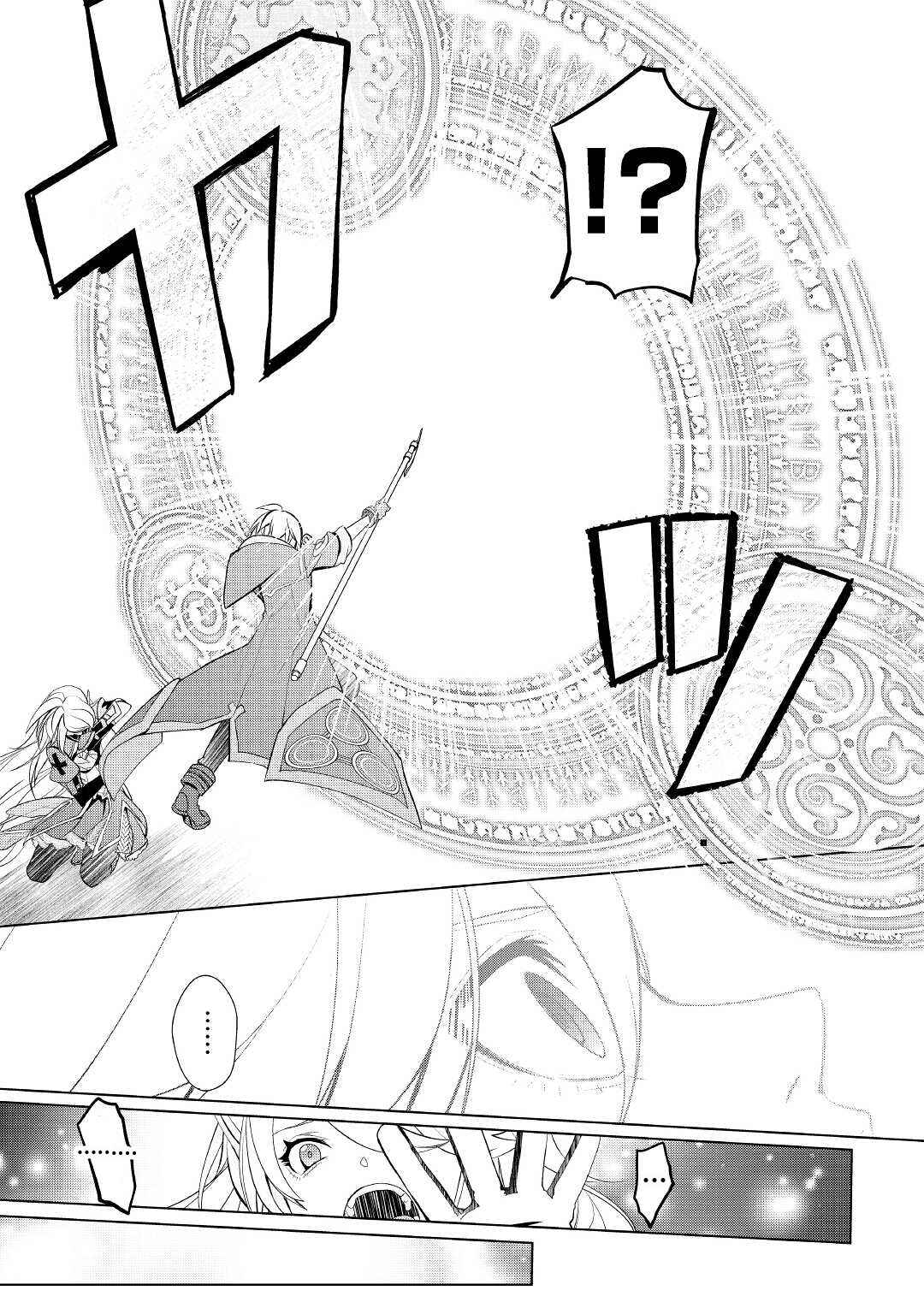 Page 2 Chapter 30 Izure Saikyou no Renkinjutsushi?