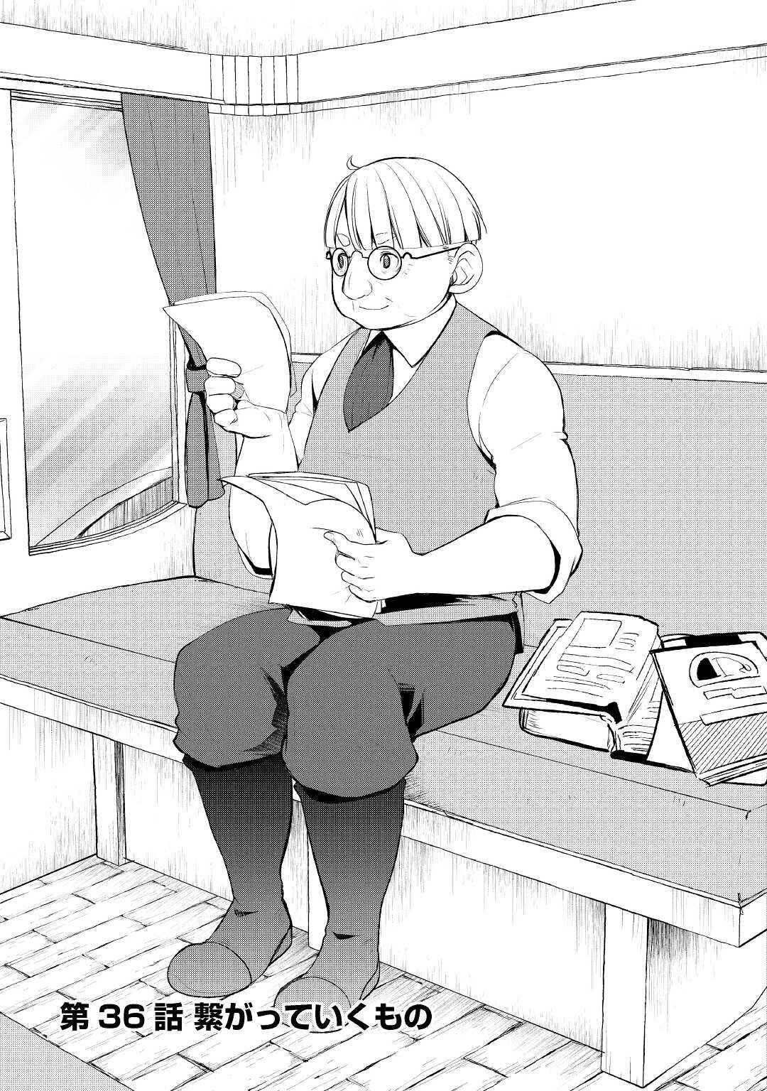 Page 1 Chapter 36 Izure Saikyou no Renkinjutsushi?