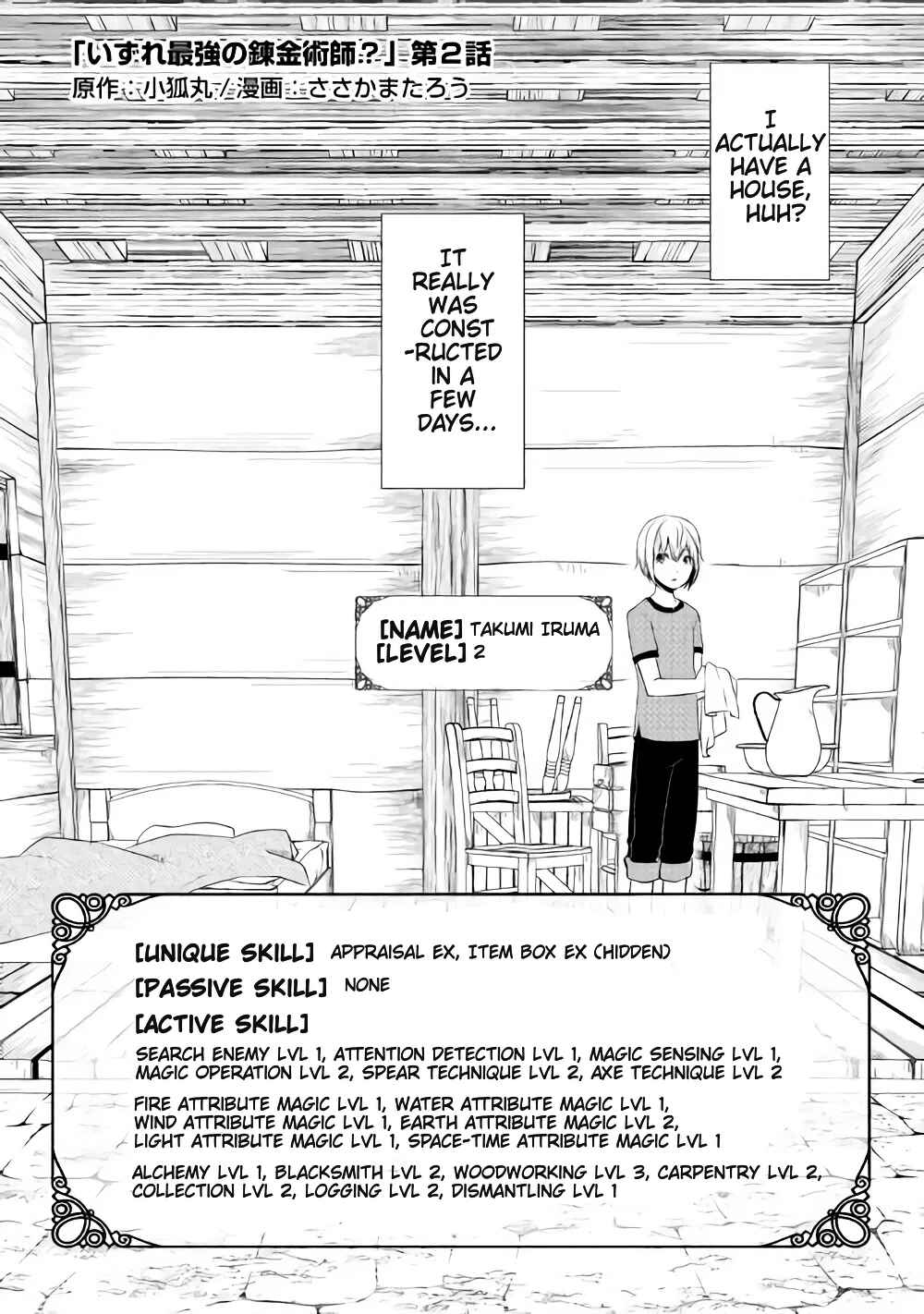 Page 2 Chapter 2.1 Izure Saikyou no Renkinjutsushi?