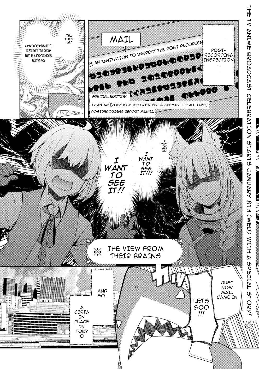 Page 1 Chapter 54.5 Izure Saikyou no Renkinjutsushi?