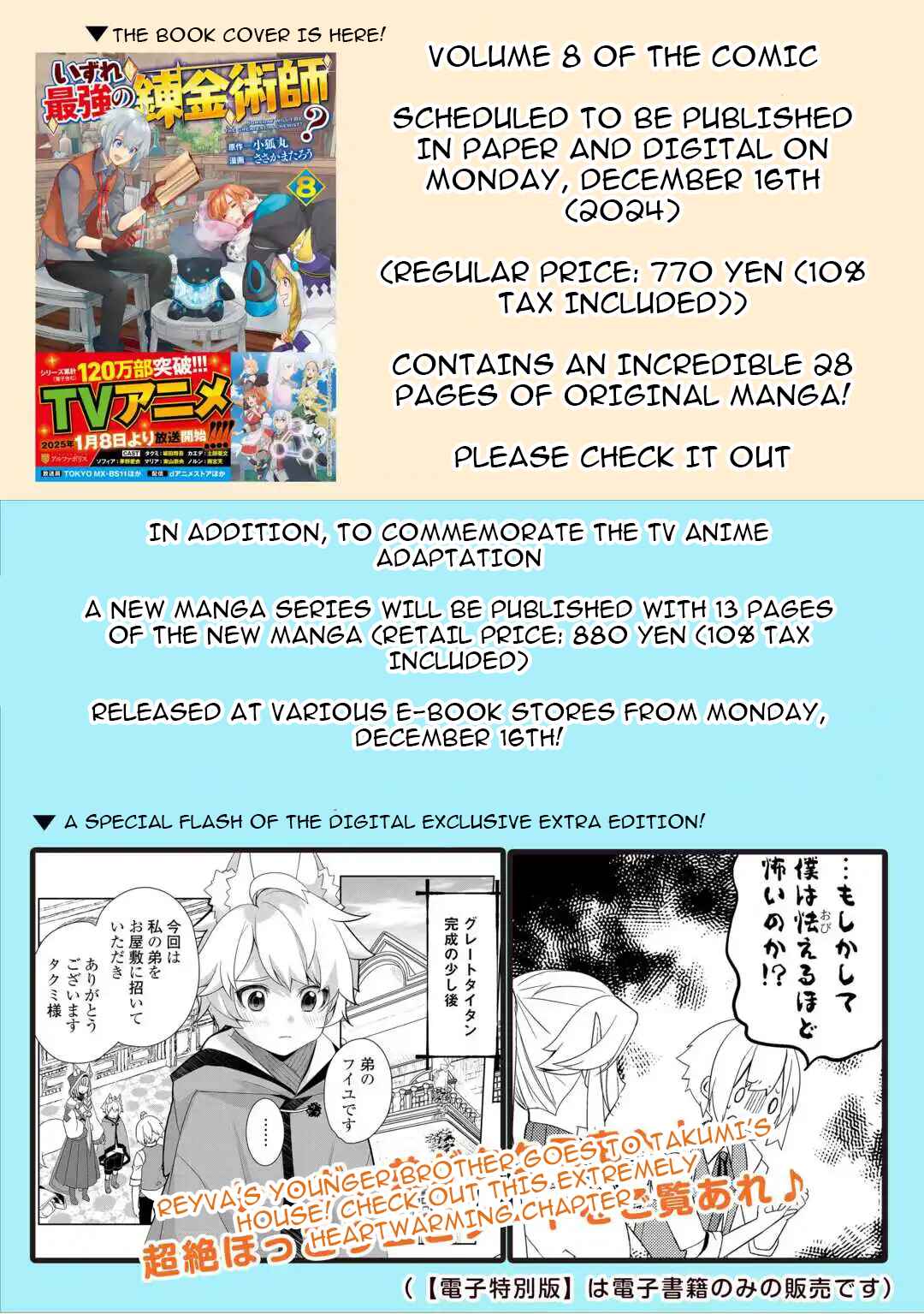 Page 7 Chapter 54.5 Izure Saikyou no Renkinjutsushi?