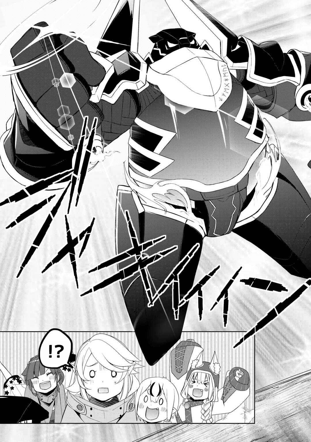 Page 23 Chapter 53 Izure Saikyou no Renkinjutsushi?