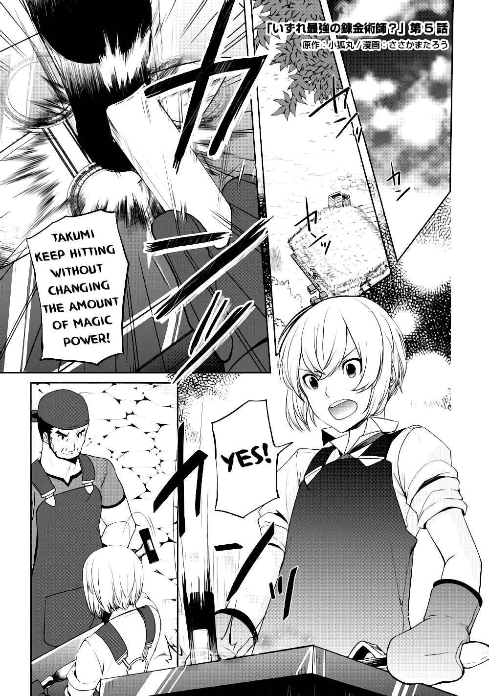 Page 1 Chapter 5 Izure Saikyou no Renkinjutsushi?