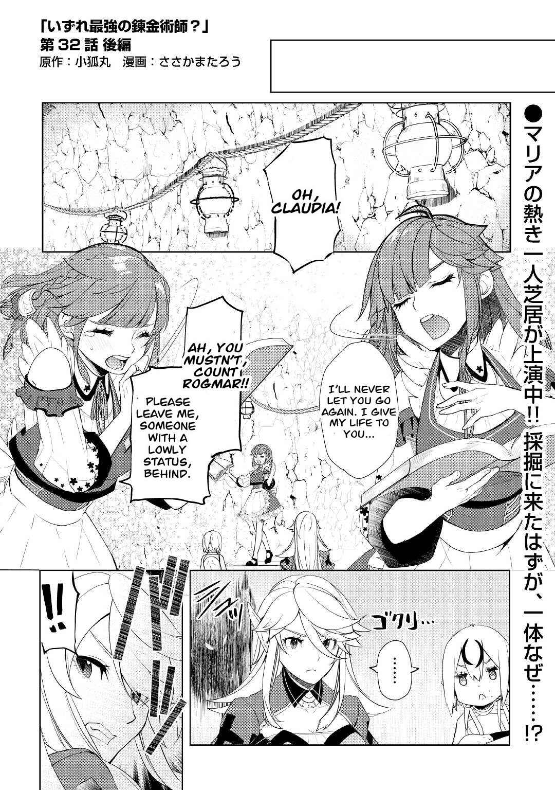 Page 1 Chapter 32.2 Izure Saikyou no Renkinjutsushi?