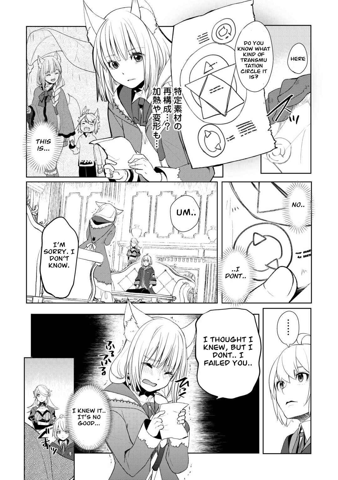Page 7 Chapter 42 Izure Saikyou no Renkinjutsushi?