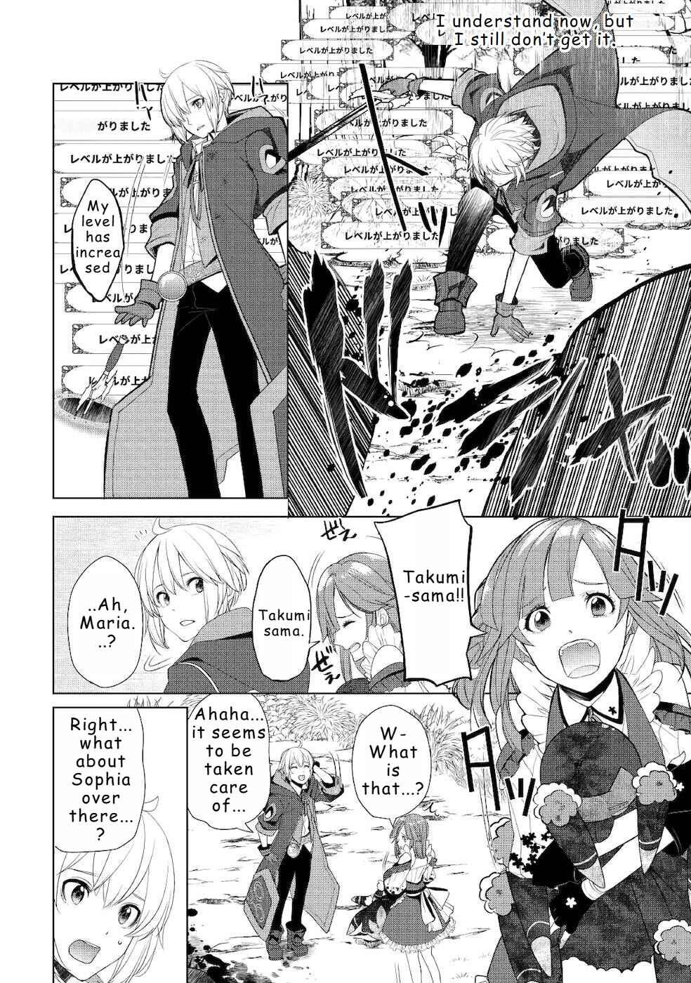 Page 14 Chapter 21 Izure Saikyou no Renkinjutsushi?