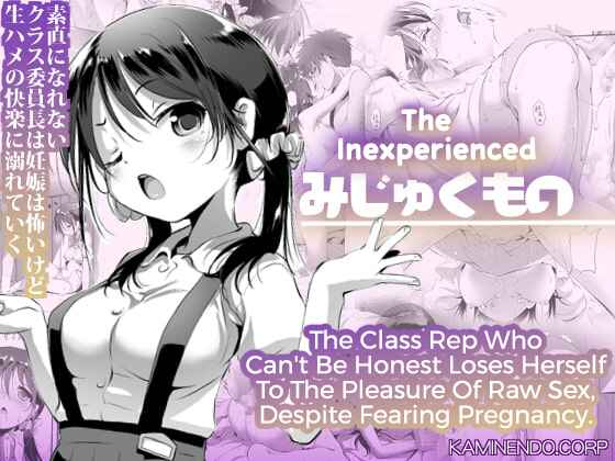 Page 1 Chapter 6 Nama Loli♡