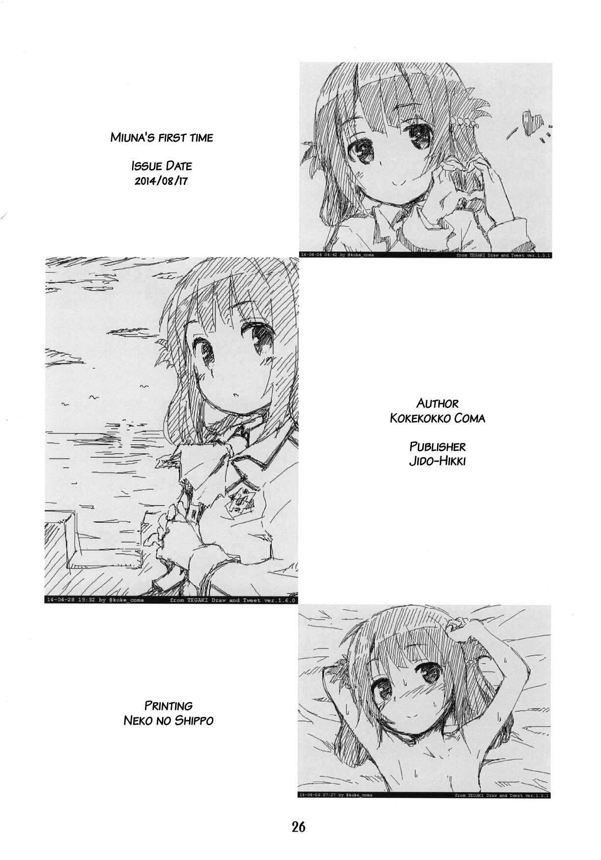 Page 25 Chapter Unknown_4b5d Nagi no Asukara - Hatsu Miuna (Doujinshi)