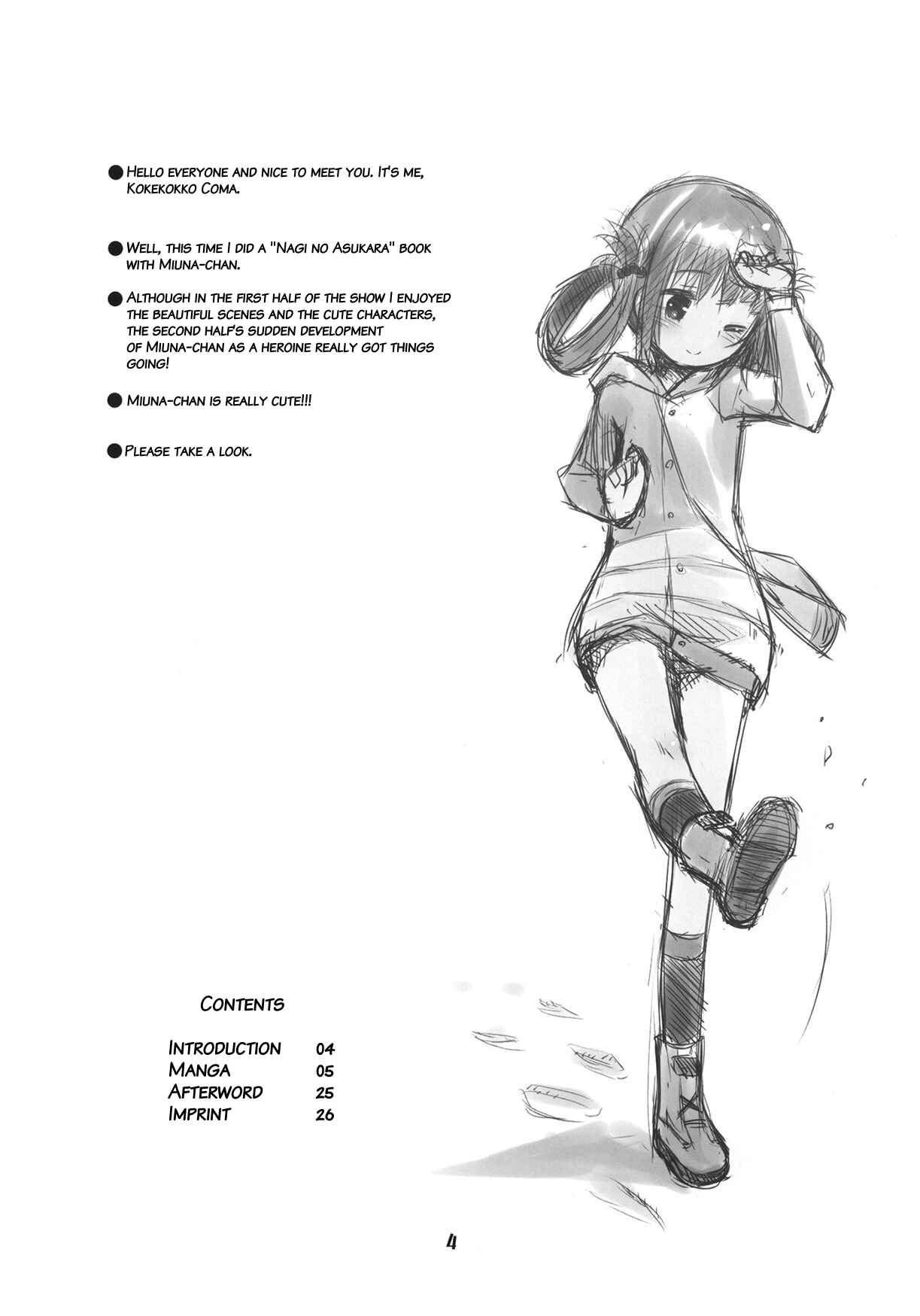 Page 3 Chapter Unknown_4b5d Nagi no Asukara - Hatsu Miuna (Doujinshi)
