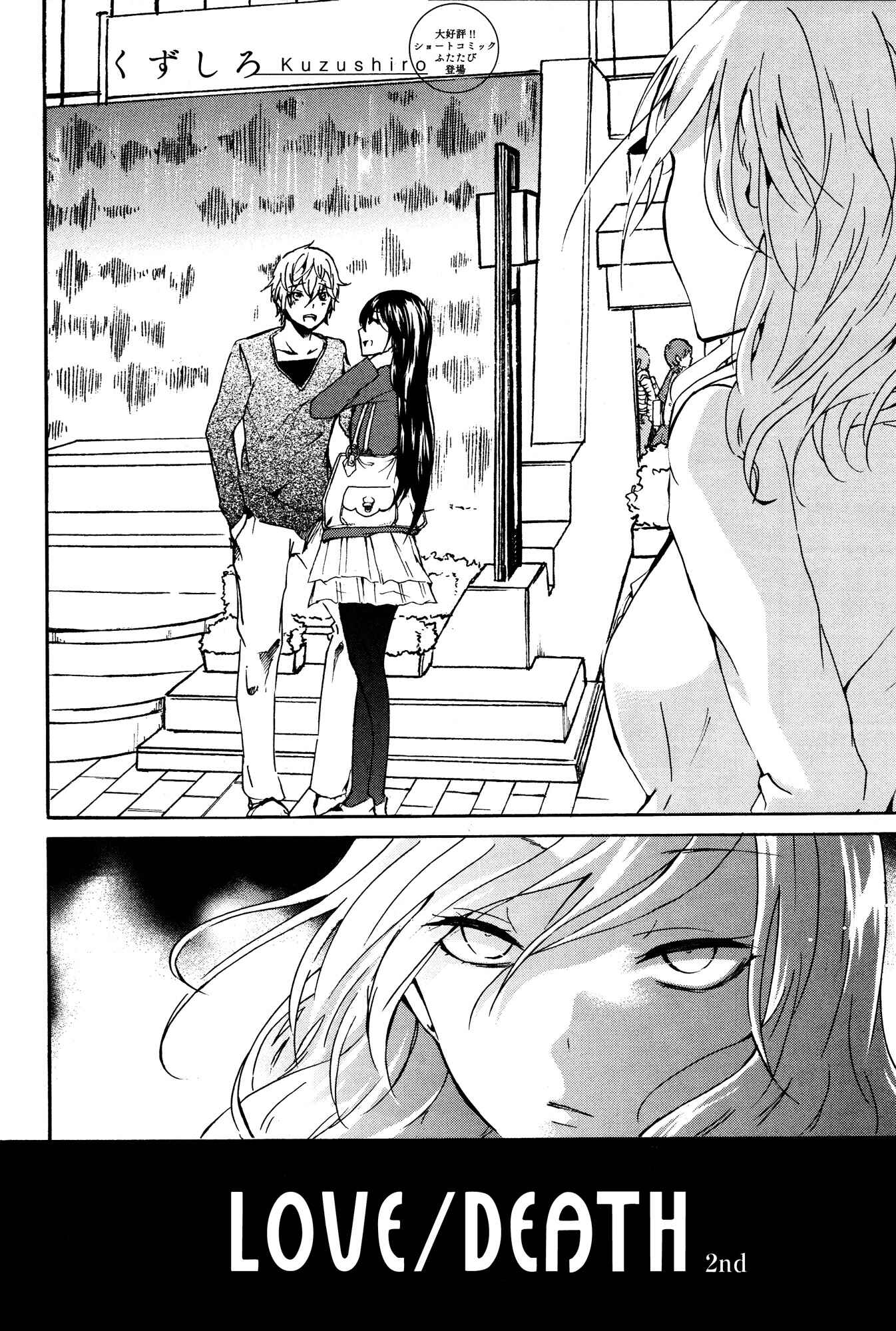 Page 2 Chapter 2 Love/Death
