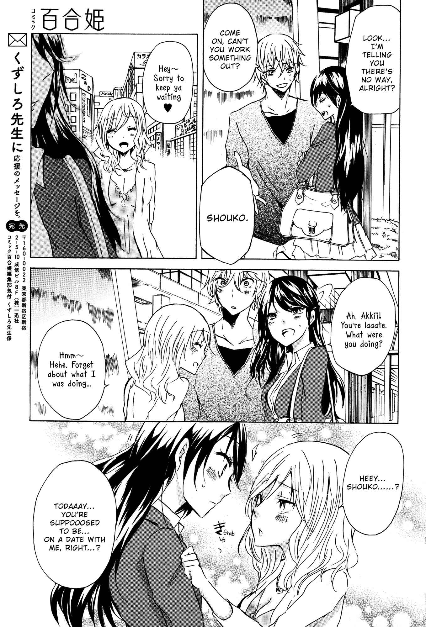 Page 3 Chapter 2 Love/Death