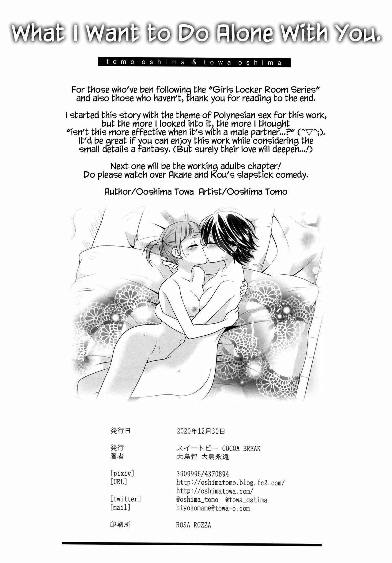 Page 29 Chapter 8 Girls Locker Room