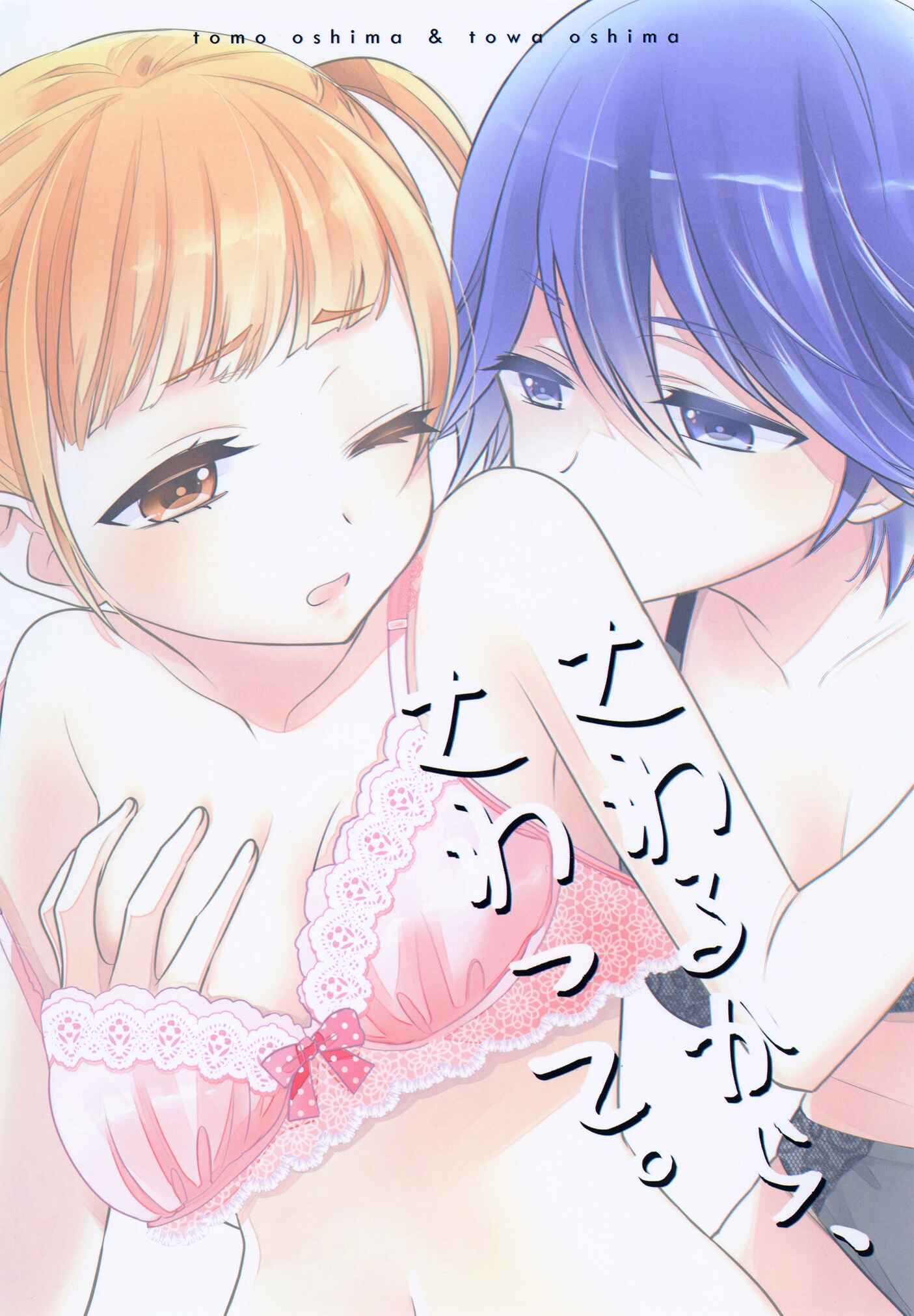 Page 30 Chapter 7 Girls Locker Room