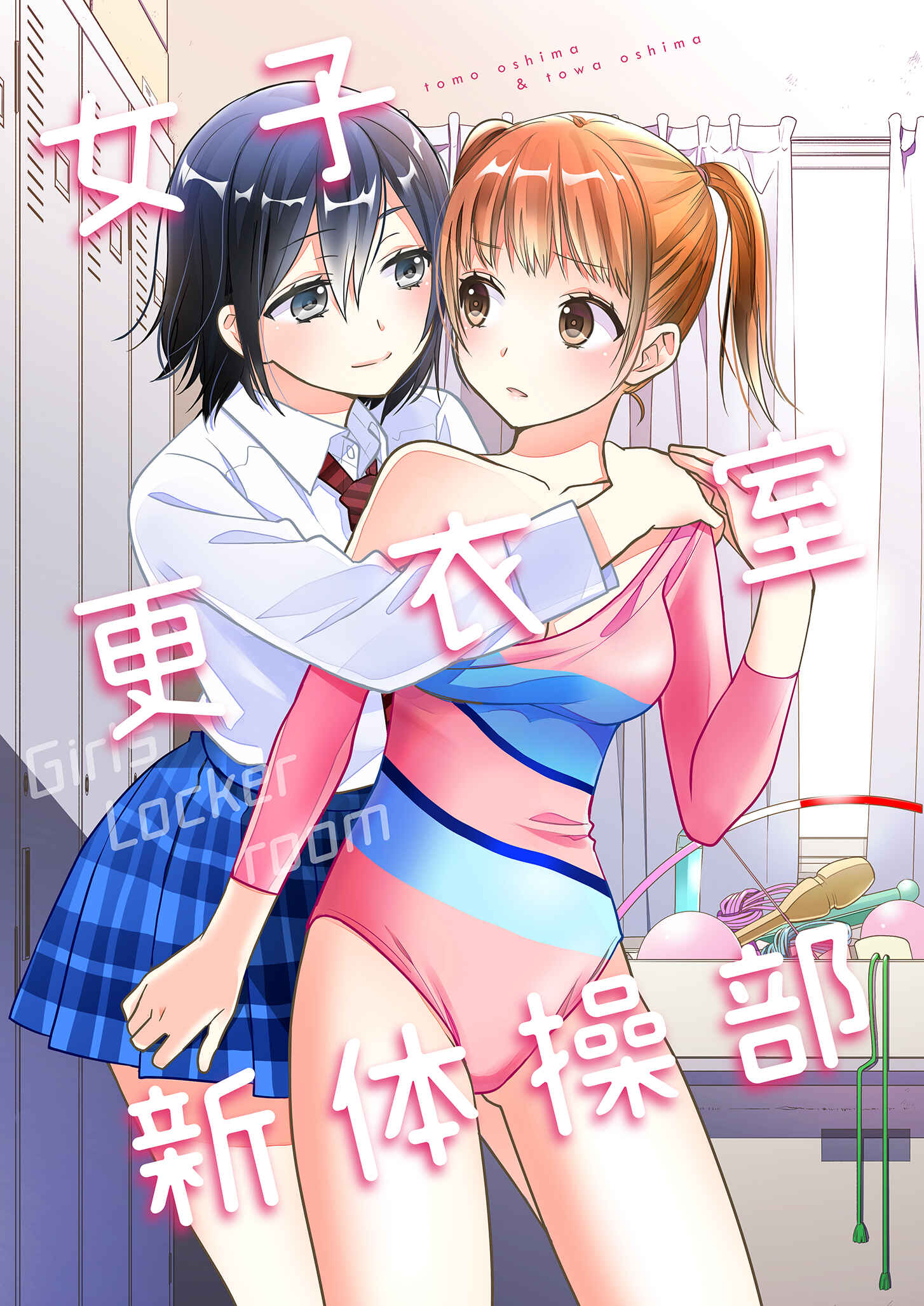 Page 1 Chapter 3 Girls Locker Room