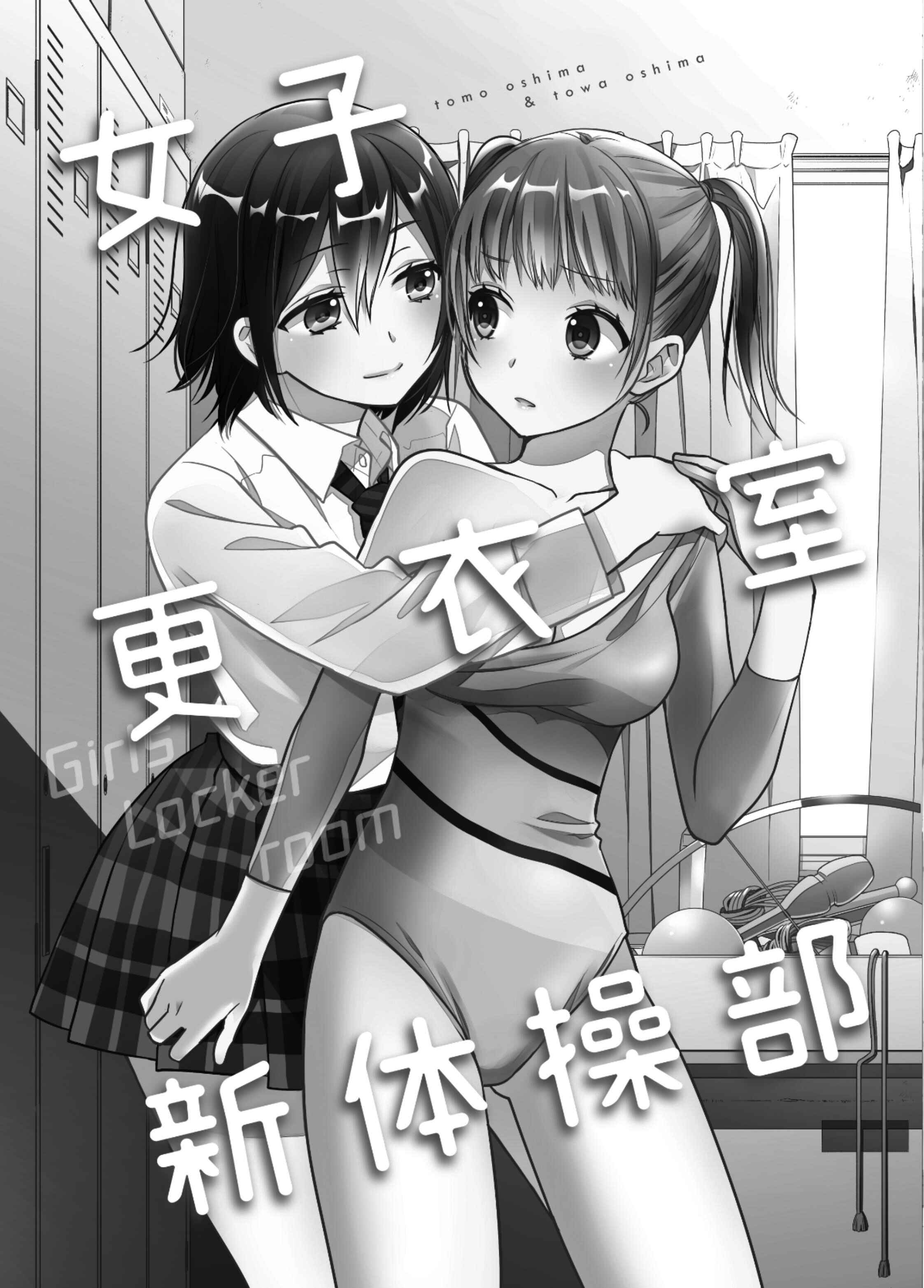 Page 2 Chapter 3 Girls Locker Room