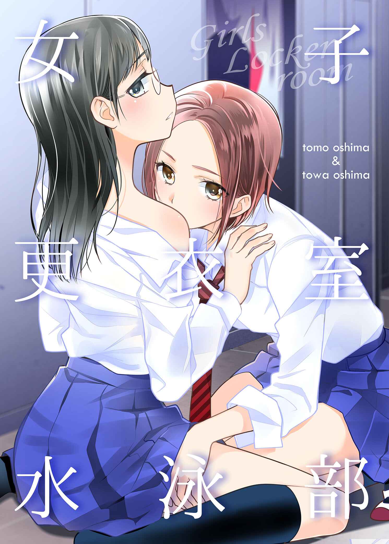 Page 1 Chapter 2 Girls Locker Room