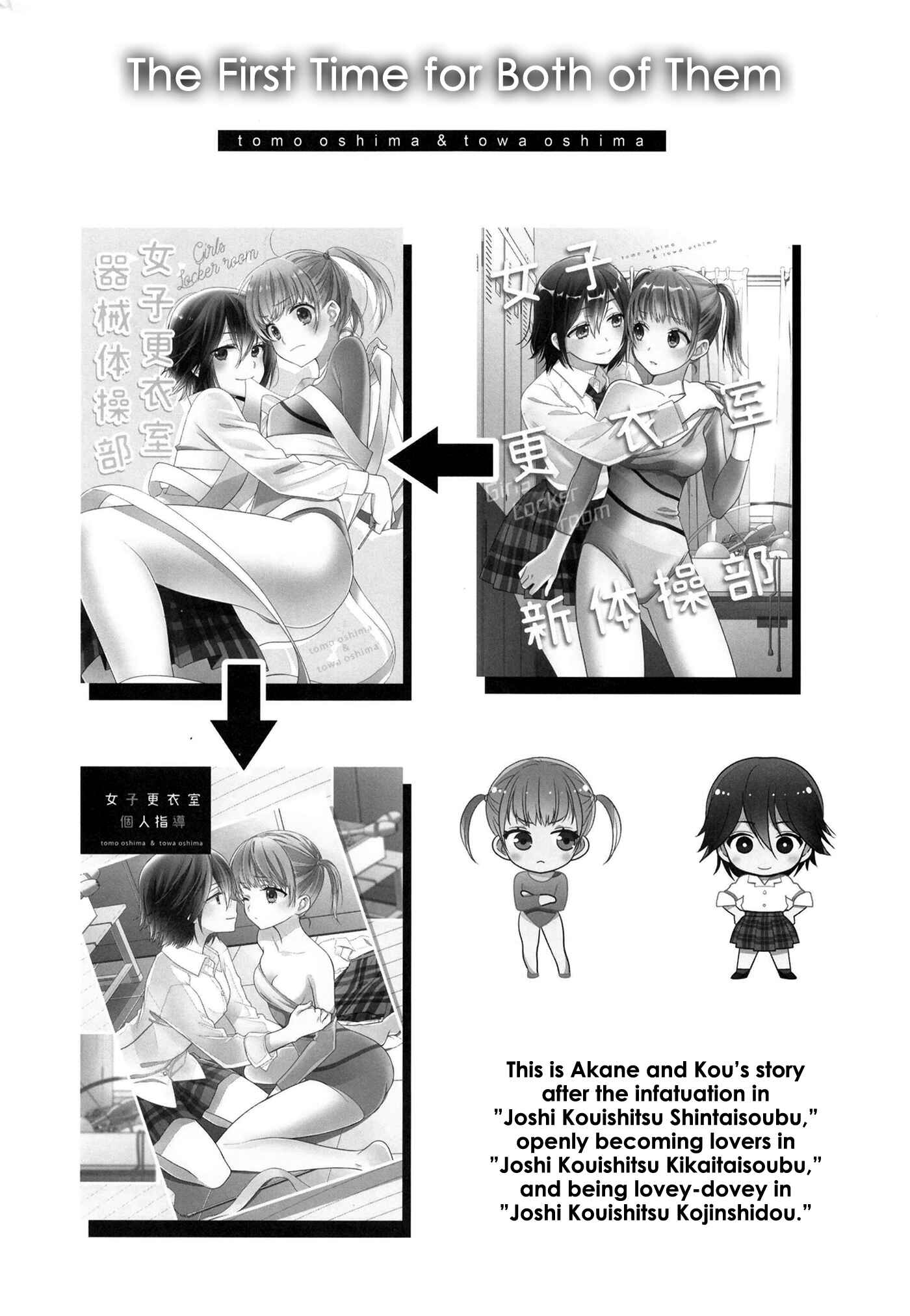 Page 3 Chapter 6 Girls Locker Room