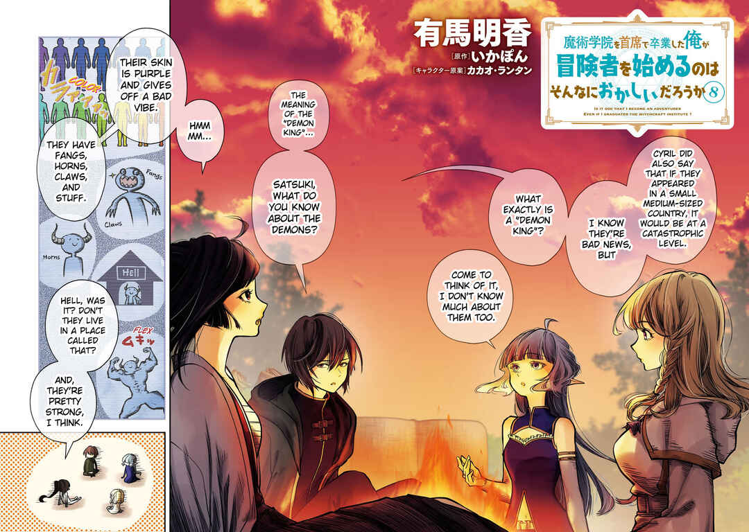 Page 5 Chapter 37 Majutsu Gakuin wo Shuseki de Sotsugyoushita Ore ga Boukensha wo Hajimeru no wa sonna ni okashii darouka