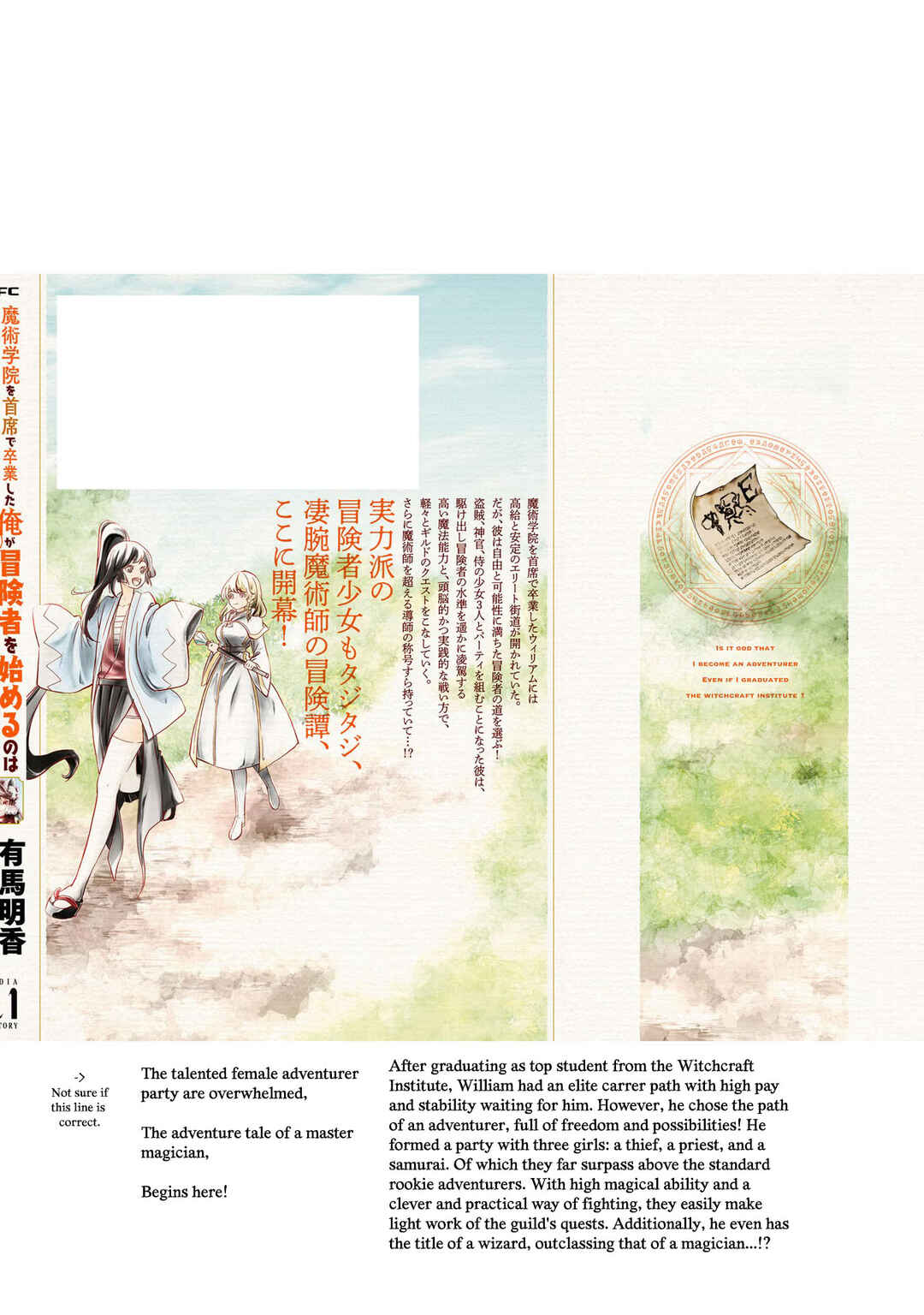 Page 5 Chapter 4.5 Majutsu Gakuin wo Shuseki de Sotsugyoushita Ore ga Boukensha wo Hajimeru no wa sonna ni okashii darouka