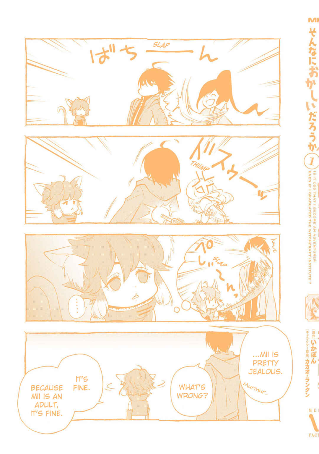 Page 8 Chapter 4.5 Majutsu Gakuin wo Shuseki de Sotsugyoushita Ore ga Boukensha wo Hajimeru no wa sonna ni okashii darouka