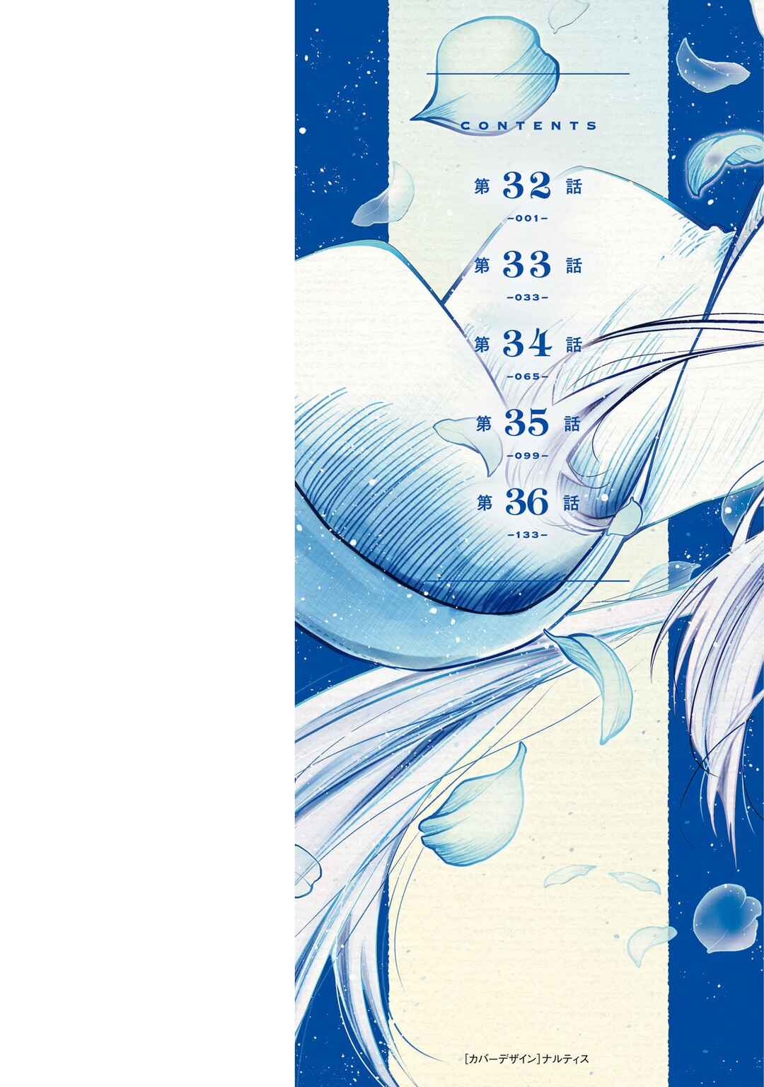 Page 3 Chapter 36.5 Majutsu Gakuin wo Shuseki de Sotsugyoushita Ore ga Boukensha wo Hajimeru no wa sonna ni okashii darouka