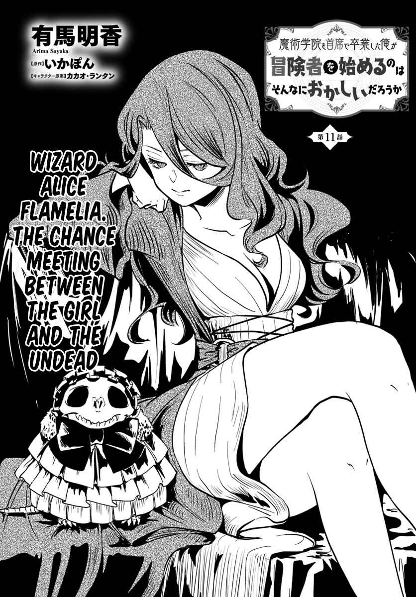 Page 2 Chapter 11 Majutsu Gakuin wo Shuseki de Sotsugyoushita Ore ga Boukensha wo Hajimeru no wa sonna ni okashii darouka