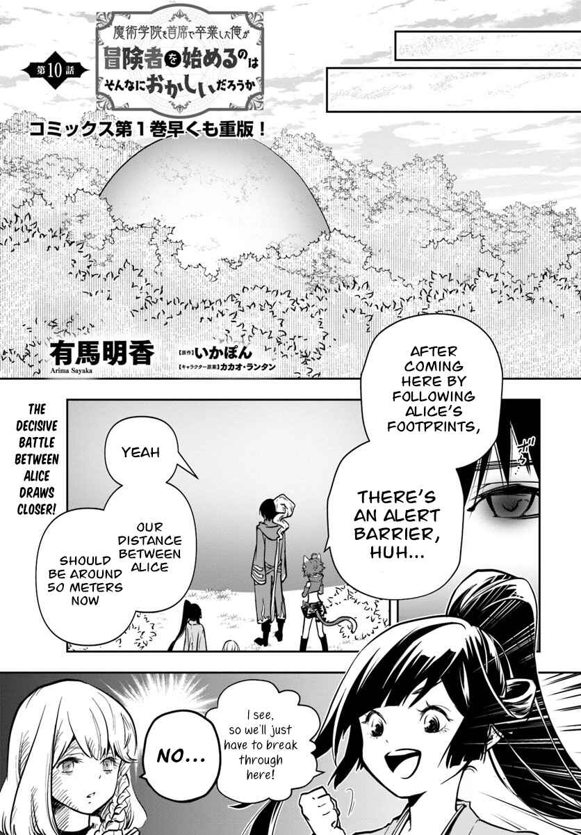 Page 2 Chapter 10 Majutsu Gakuin wo Shuseki de Sotsugyoushita Ore ga Boukensha wo Hajimeru no wa sonna ni okashii darouka