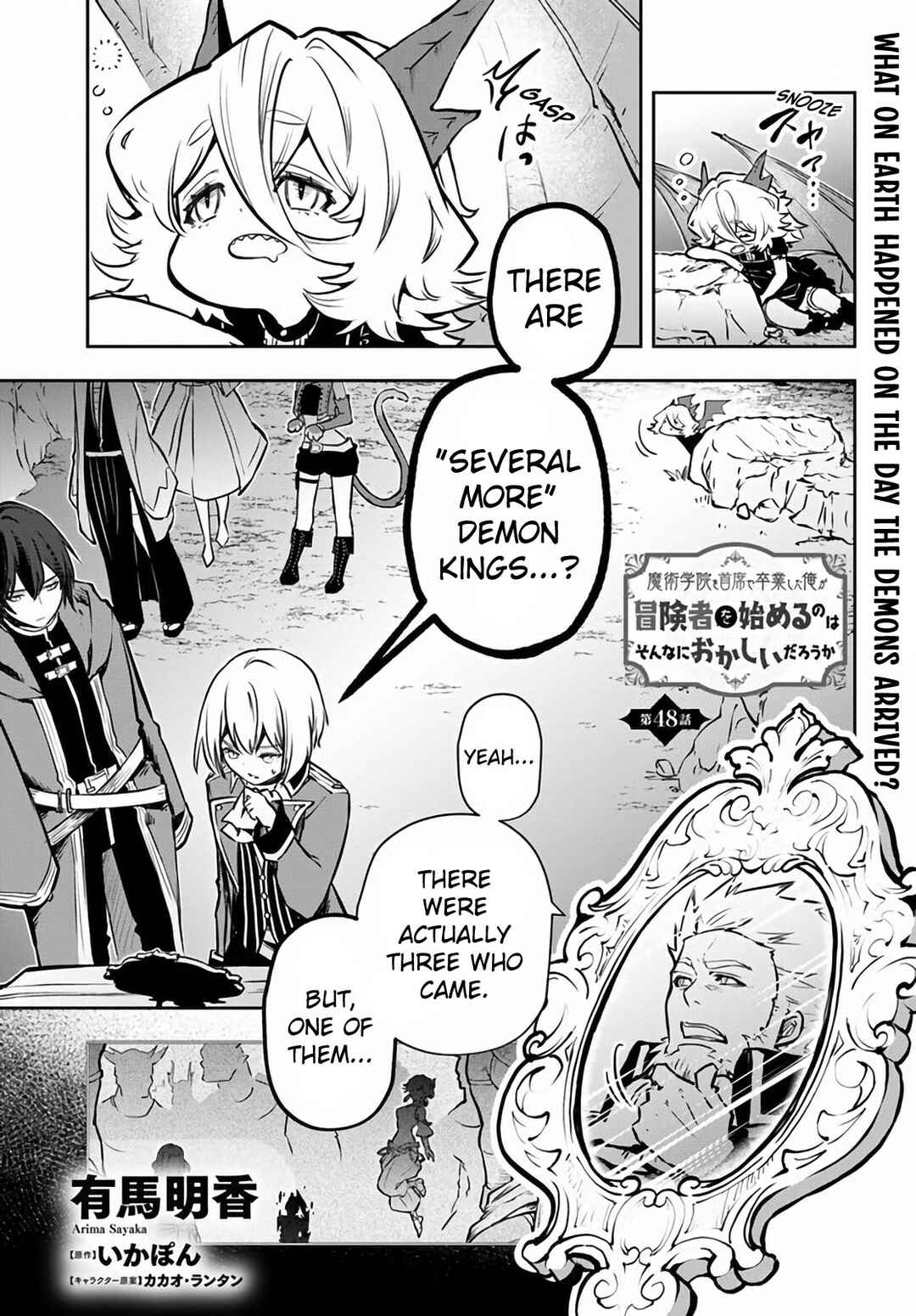 Page 2 Chapter 48 Majutsu Gakuin wo Shuseki de Sotsugyoushita Ore ga Boukensha wo Hajimeru no wa sonna ni okashii darouka