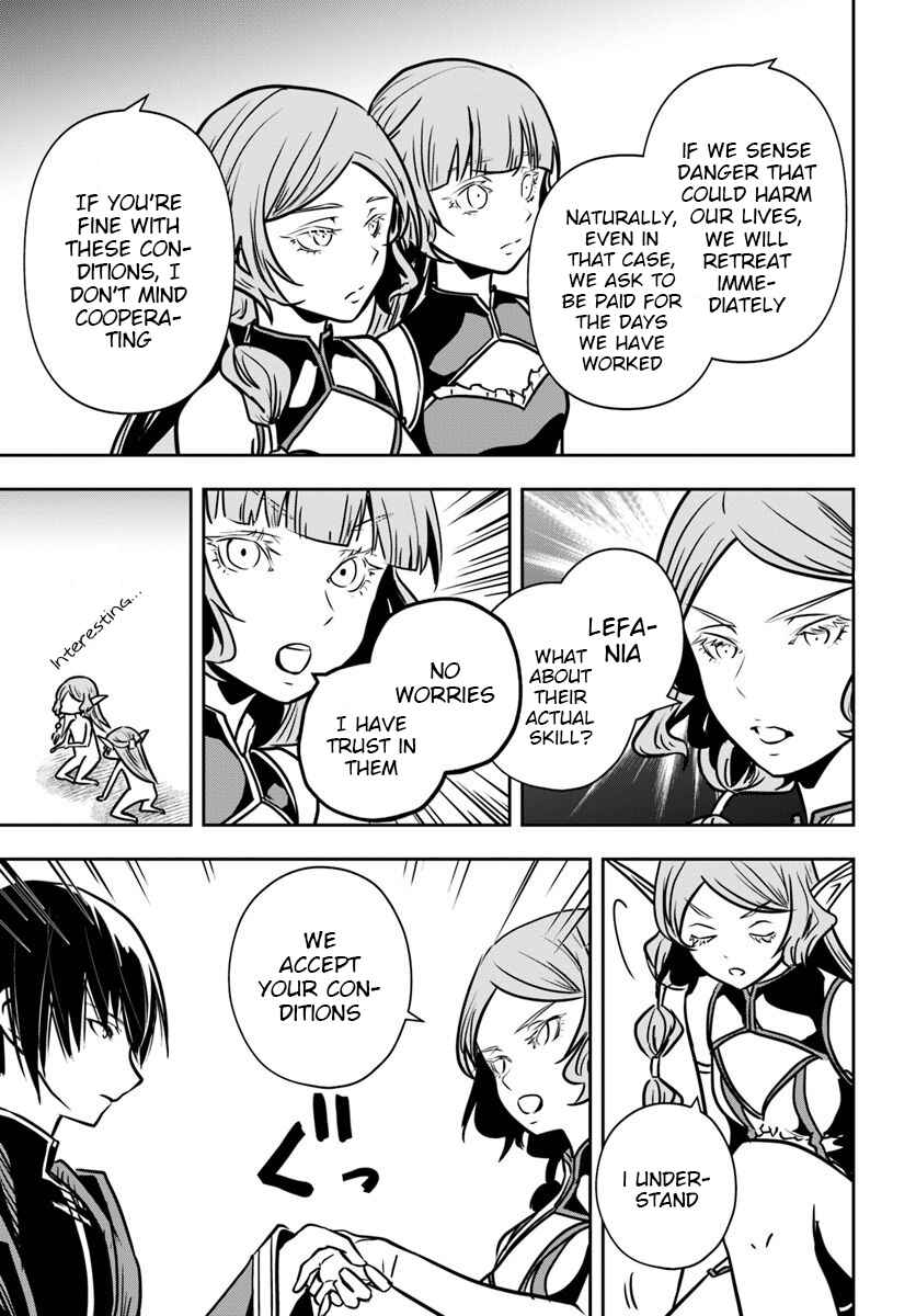 Page 16 Chapter 15 Majutsu Gakuin wo Shuseki de Sotsugyoushita Ore ga Boukensha wo Hajimeru no wa sonna ni okashii darouka
