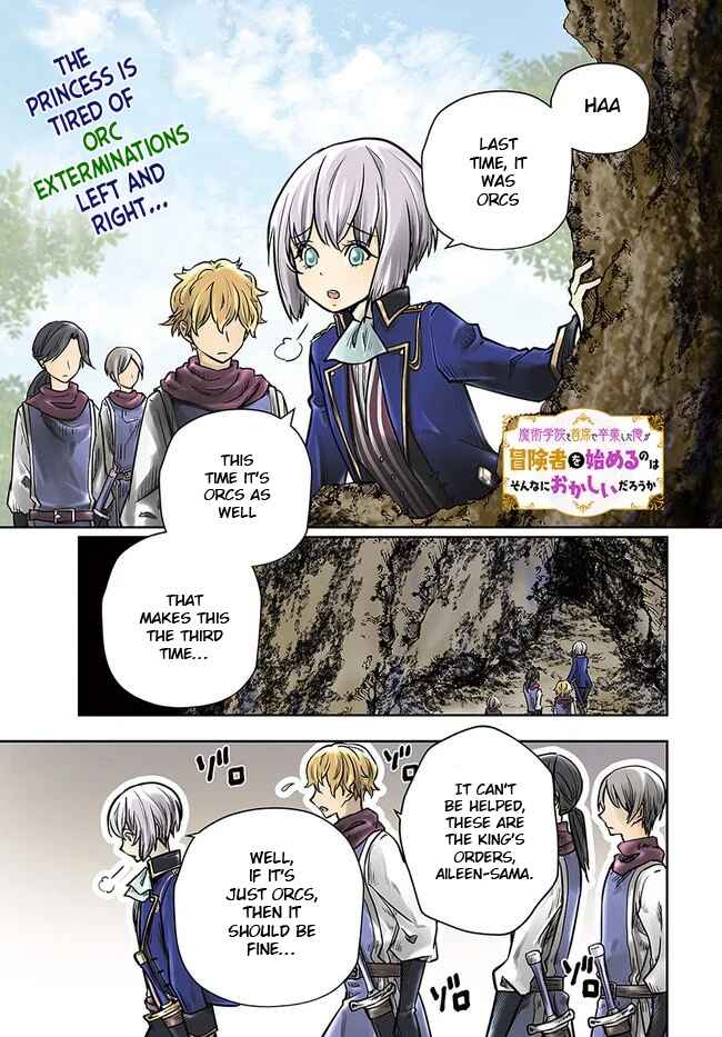 Page 3 Chapter 17 Majutsu Gakuin wo Shuseki de Sotsugyoushita Ore ga Boukensha wo Hajimeru no wa sonna ni okashii darouka