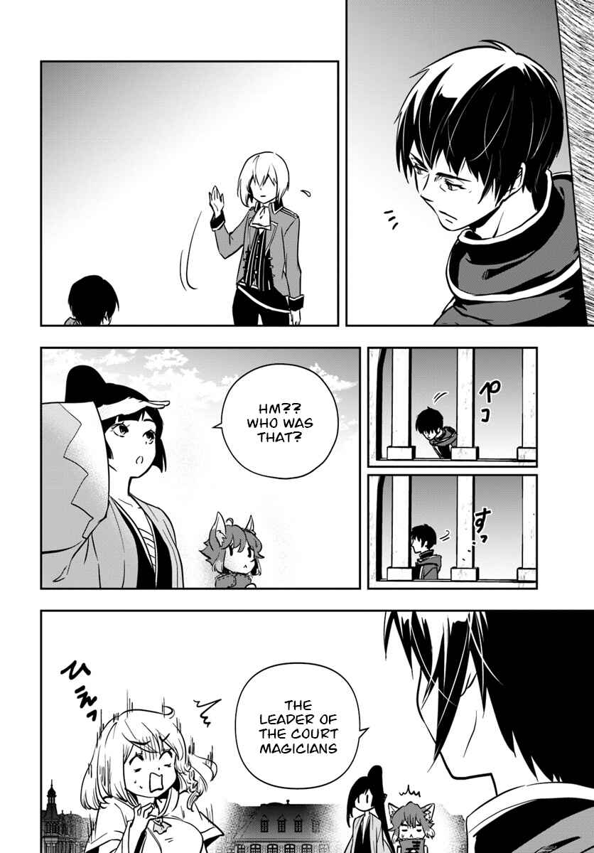 Page 17 Chapter 6 Majutsu Gakuin wo Shuseki de Sotsugyoushita Ore ga Boukensha wo Hajimeru no wa sonna ni okashii darouka