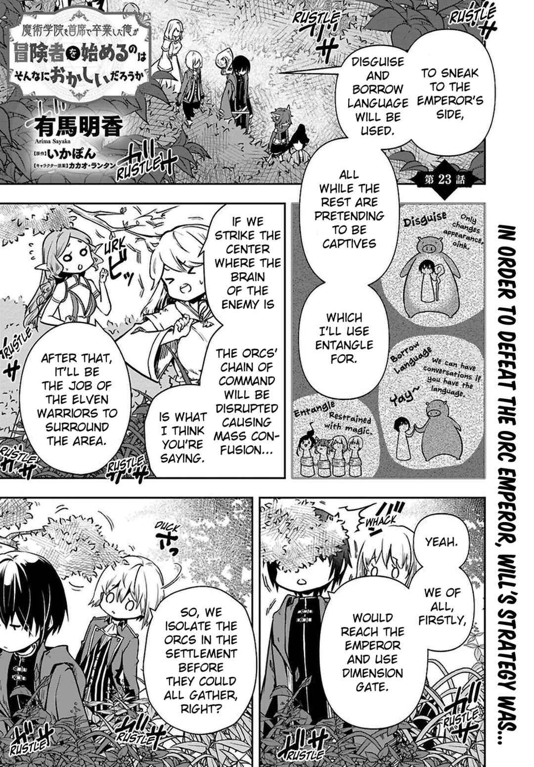 Page 2 Chapter 23 Majutsu Gakuin wo Shuseki de Sotsugyoushita Ore ga Boukensha wo Hajimeru no wa sonna ni okashii darouka