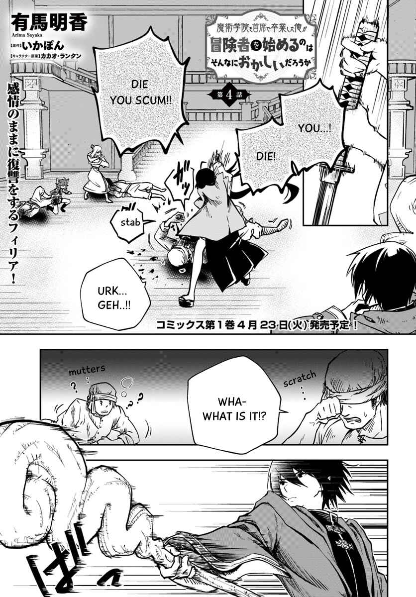 Page 1 Chapter 4 Majutsu Gakuin wo Shuseki de Sotsugyoushita Ore ga Boukensha wo Hajimeru no wa sonna ni okashii darouka