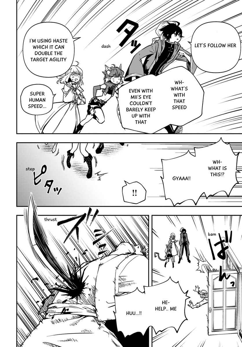 Page 14 Chapter 4 Majutsu Gakuin wo Shuseki de Sotsugyoushita Ore ga Boukensha wo Hajimeru no wa sonna ni okashii darouka
