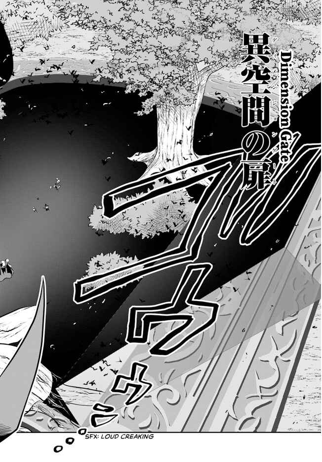 Page 32 Chapter 22 Majutsu Gakuin wo Shuseki de Sotsugyoushita Ore ga Boukensha wo Hajimeru no wa sonna ni okashii darouka