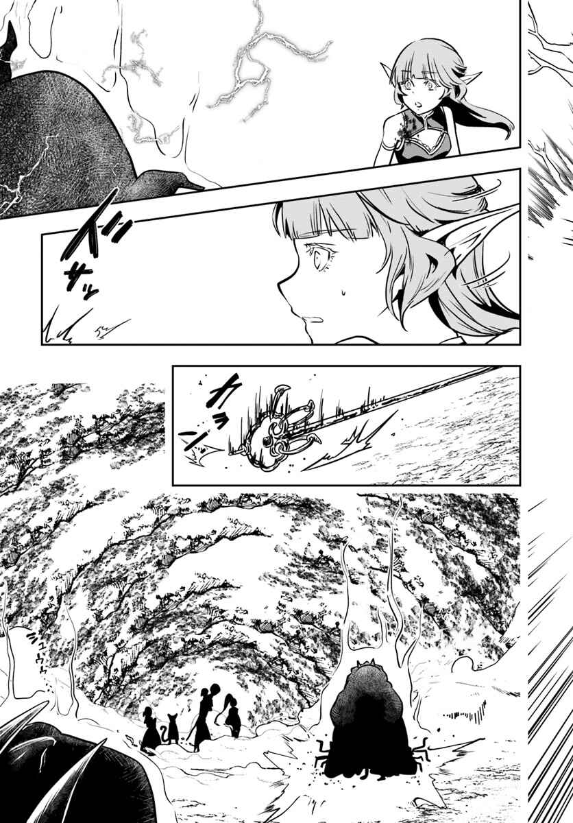 Page 32 Chapter 13 Majutsu Gakuin wo Shuseki de Sotsugyoushita Ore ga Boukensha wo Hajimeru no wa sonna ni okashii darouka