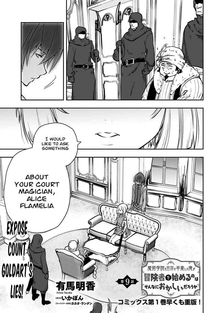 Page 2 Chapter 9 Majutsu Gakuin wo Shuseki de Sotsugyoushita Ore ga Boukensha wo Hajimeru no wa sonna ni okashii darouka