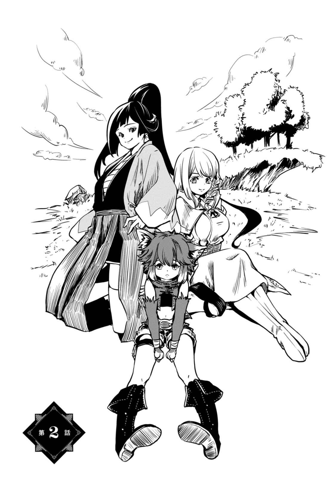 Page 2 Chapter 2 Majutsu Gakuin wo Shuseki de Sotsugyoushita Ore ga Boukensha wo Hajimeru no wa sonna ni okashii darouka