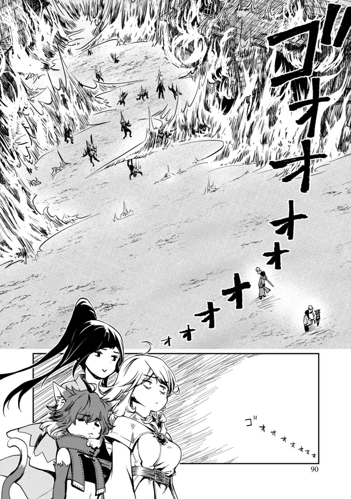 Page 21 Chapter 2 Majutsu Gakuin wo Shuseki de Sotsugyoushita Ore ga Boukensha wo Hajimeru no wa sonna ni okashii darouka