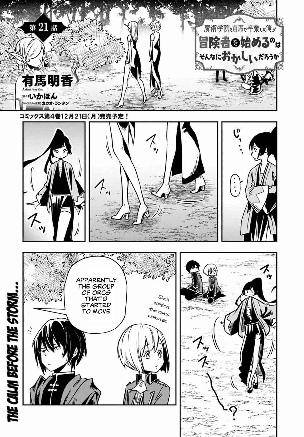 Page 2 Chapter 21 Majutsu Gakuin wo Shuseki de Sotsugyoushita Ore ga Boukensha wo Hajimeru no wa sonna ni okashii darouka