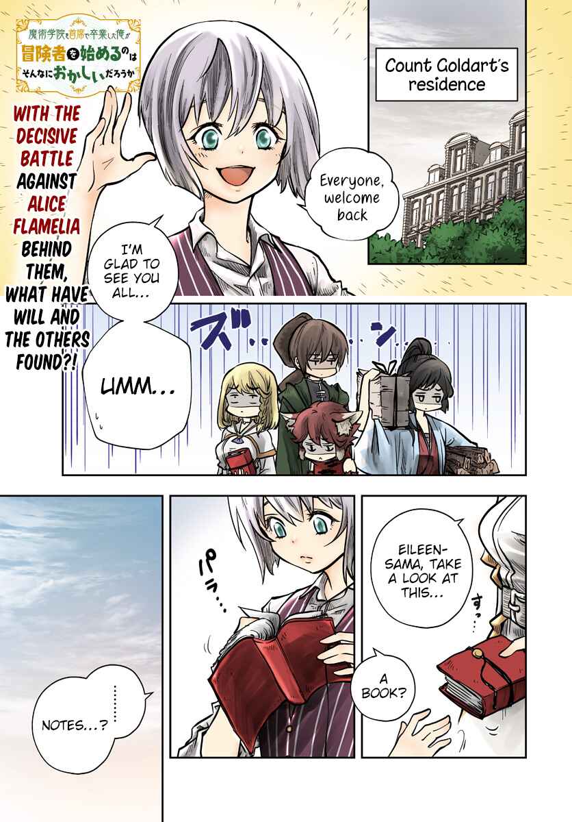 Page 2 Chapter 12 Majutsu Gakuin wo Shuseki de Sotsugyoushita Ore ga Boukensha wo Hajimeru no wa sonna ni okashii darouka