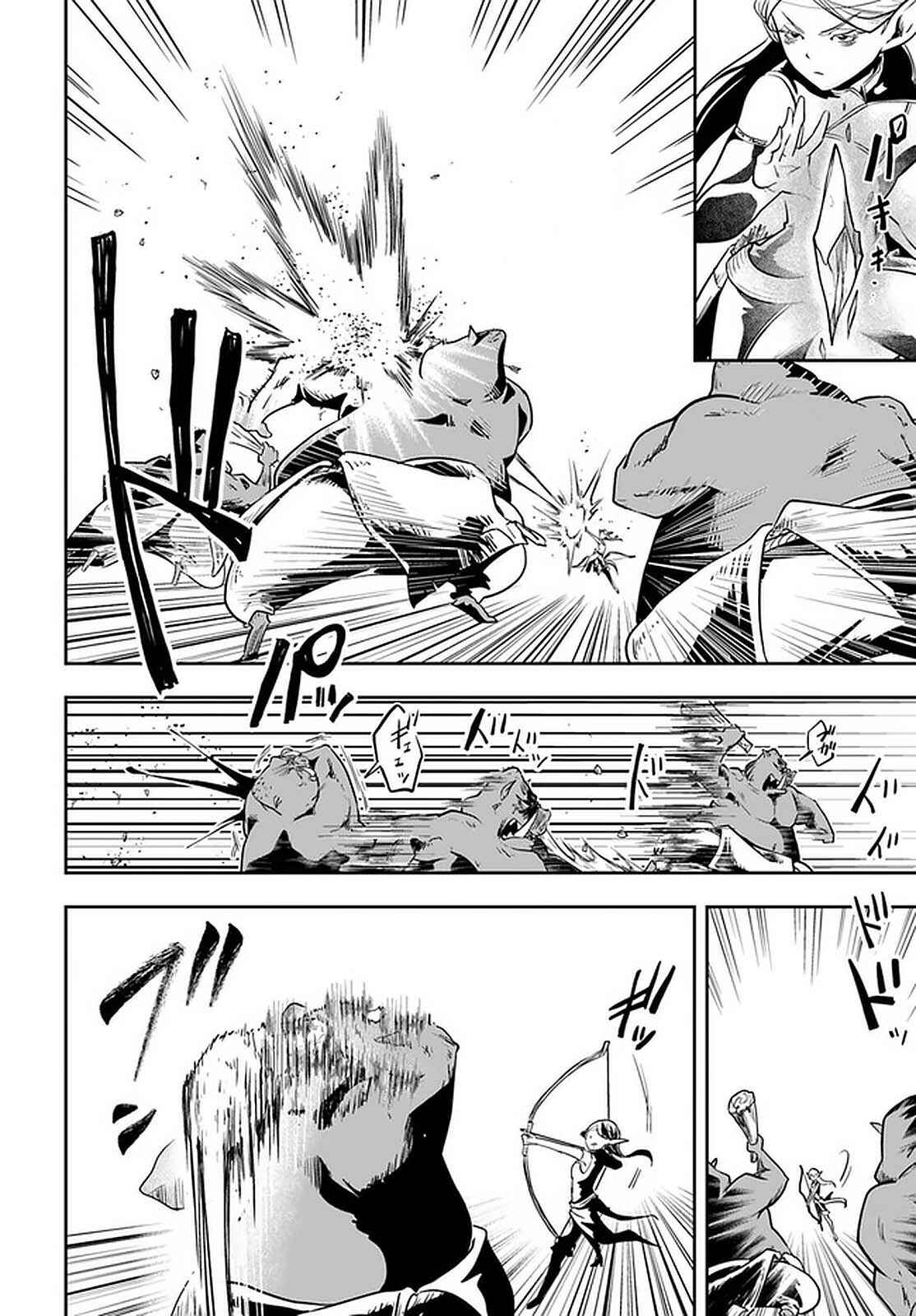Page 21 Chapter 19 Majutsu Gakuin wo Shuseki de Sotsugyoushita Ore ga Boukensha wo Hajimeru no wa sonna ni okashii darouka