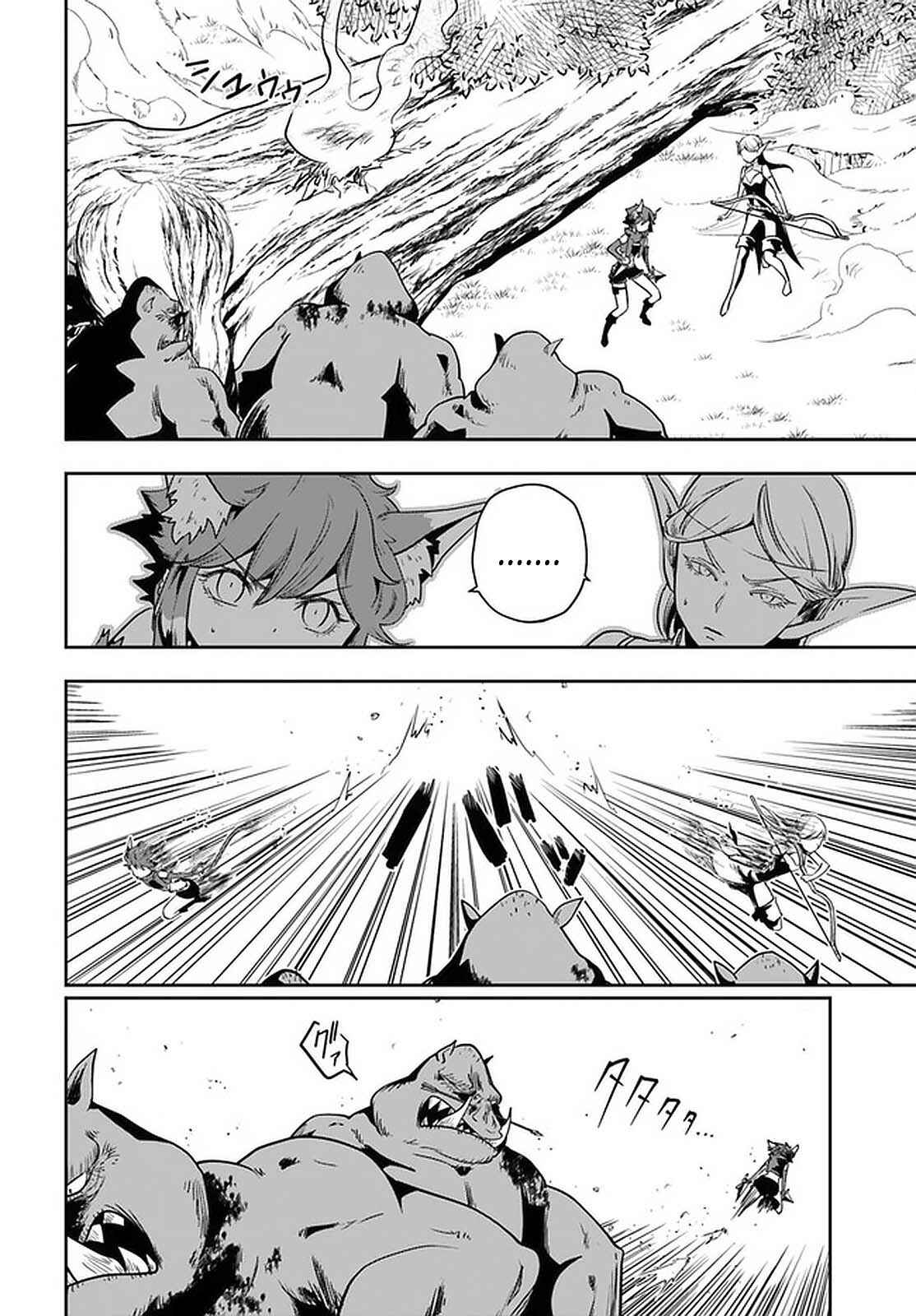 Page 25 Chapter 19 Majutsu Gakuin wo Shuseki de Sotsugyoushita Ore ga Boukensha wo Hajimeru no wa sonna ni okashii darouka