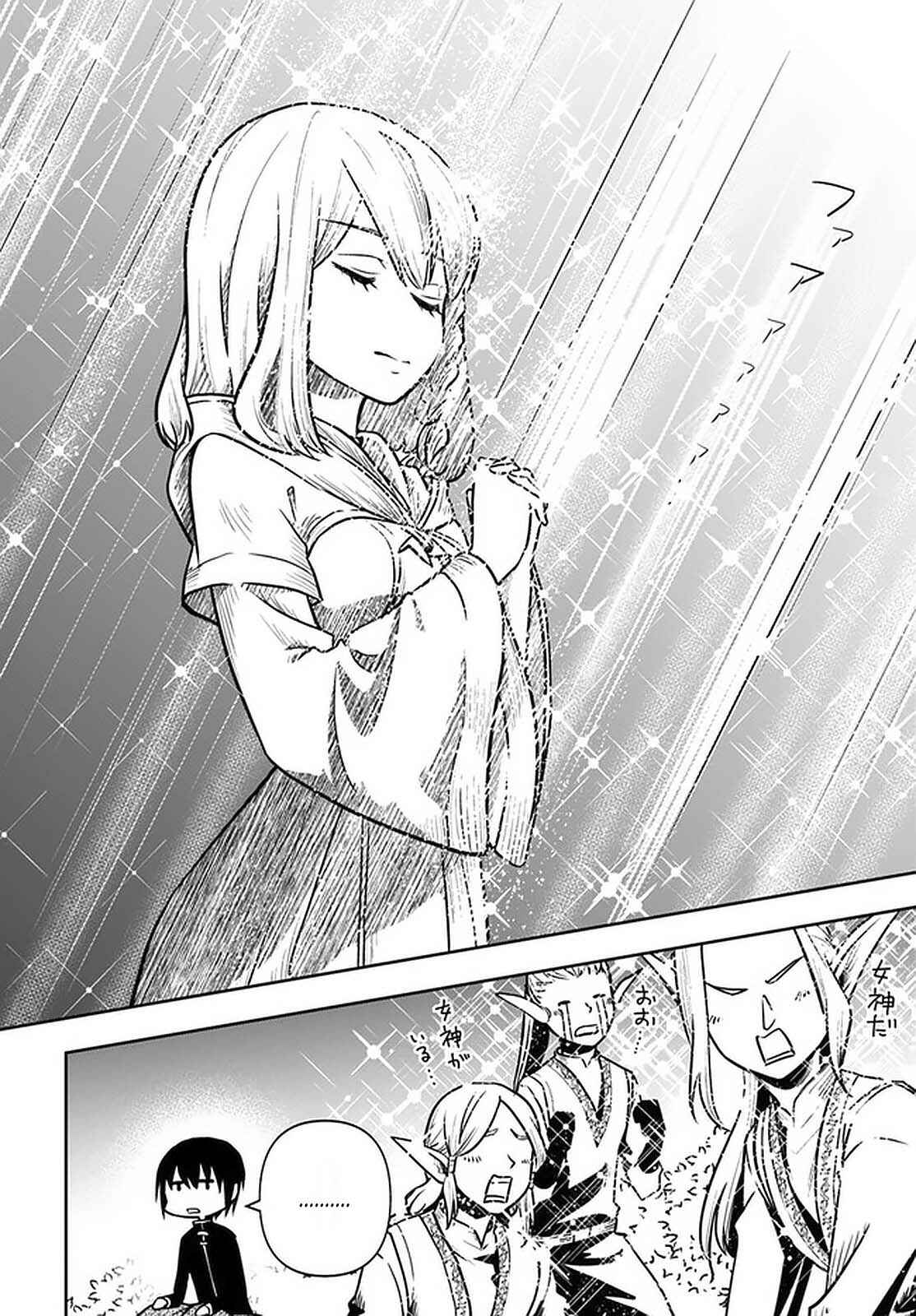 Page 3 Chapter 19 Majutsu Gakuin wo Shuseki de Sotsugyoushita Ore ga Boukensha wo Hajimeru no wa sonna ni okashii darouka