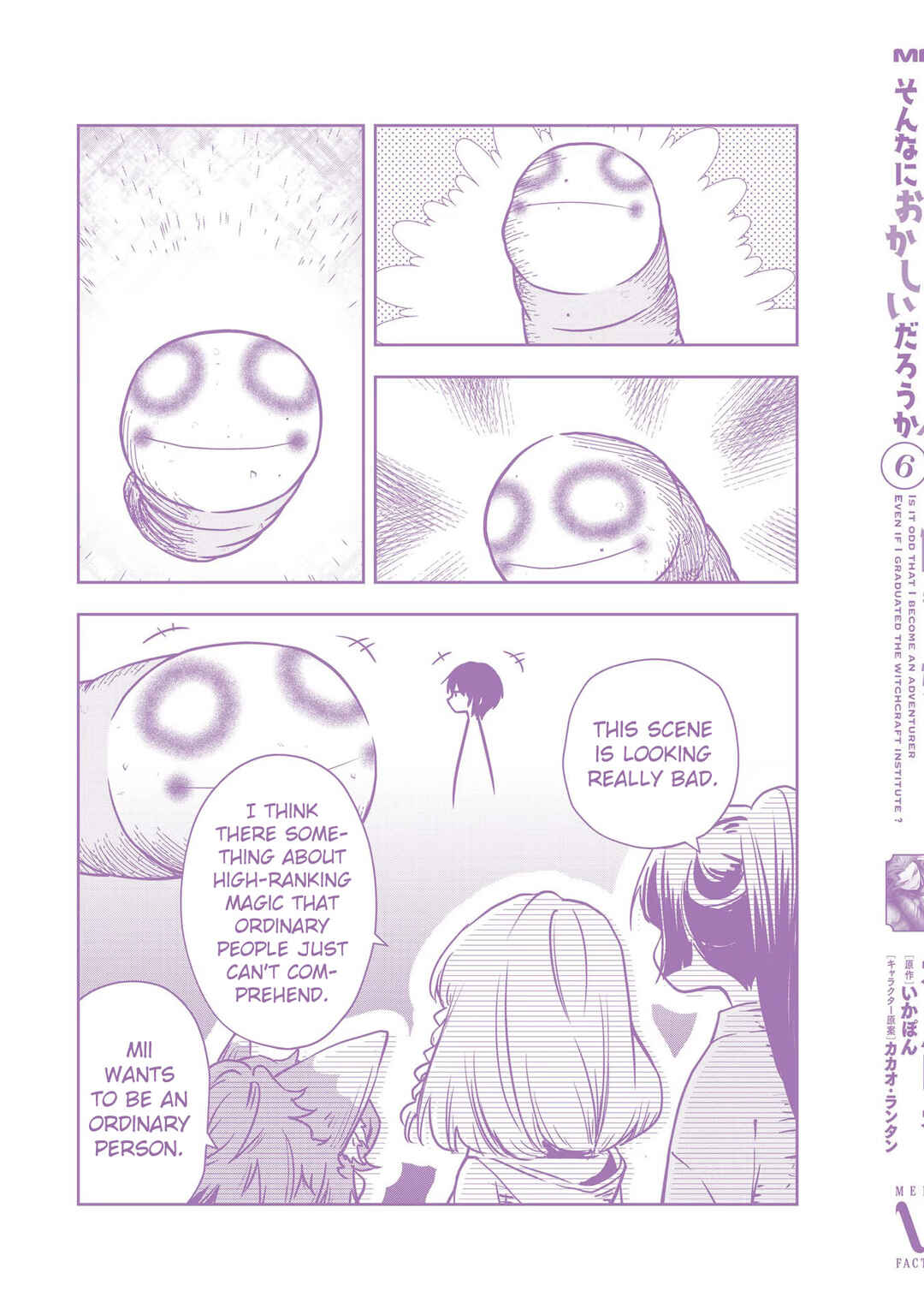 Page 15 Chapter 31.5 Majutsu Gakuin wo Shuseki de Sotsugyoushita Ore ga Boukensha wo Hajimeru no wa sonna ni okashii darouka