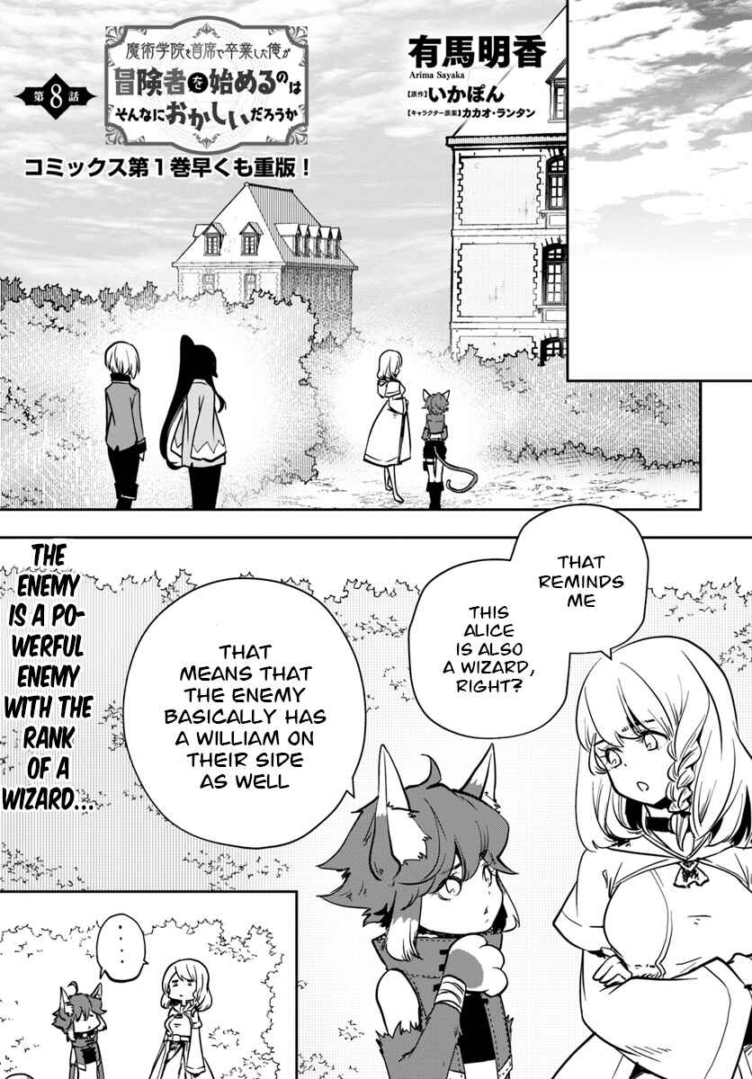 Page 2 Chapter 8 Majutsu Gakuin wo Shuseki de Sotsugyoushita Ore ga Boukensha wo Hajimeru no wa sonna ni okashii darouka