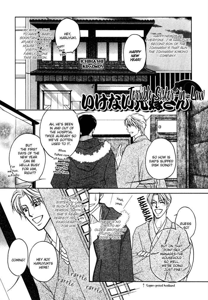 Page 3 Chapter 8 Moero! Ii Otoko