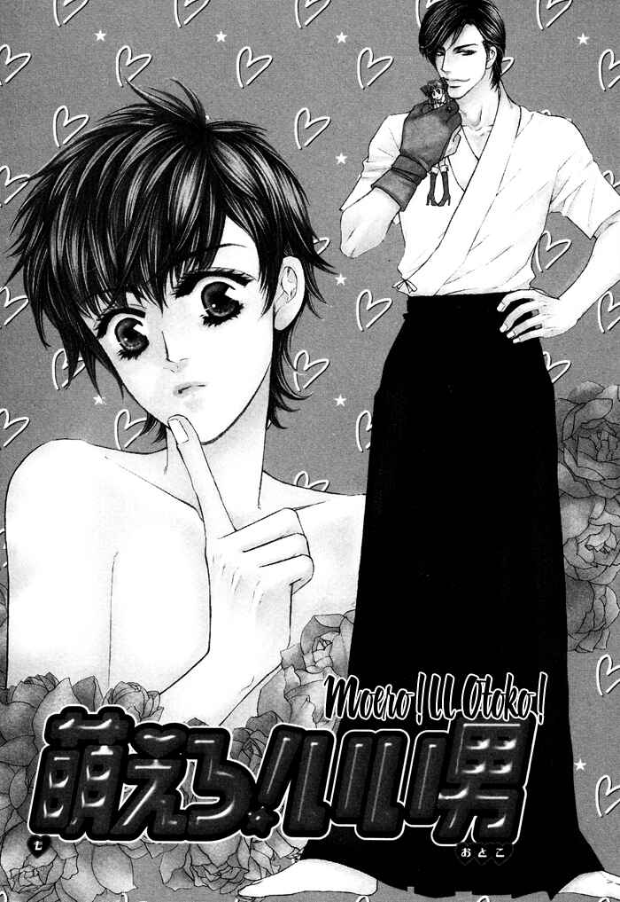Page 1 Chapter 7 Moero! Ii Otoko