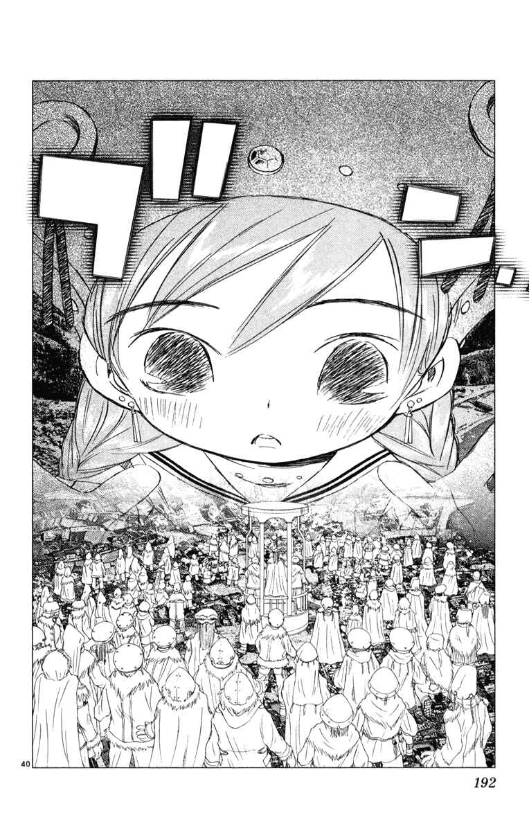 Page 39 Chapter 8 Kimi no Kakera