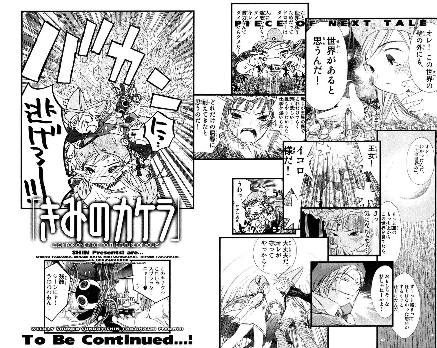 Page 67 Chapter 8 Kimi no Kakera